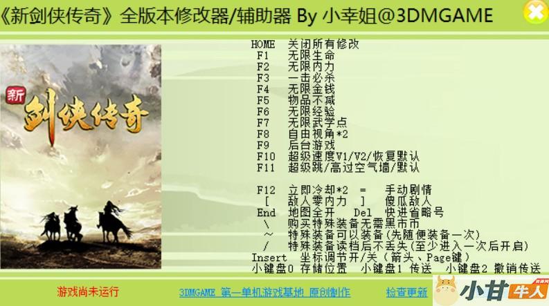 新剑侠传奇 离线收藏版 v2.1+解压即玩+12项修改器插图10 新剑侠传奇 离线收藏版 v2.1+解压即玩+12项修改器插图10
