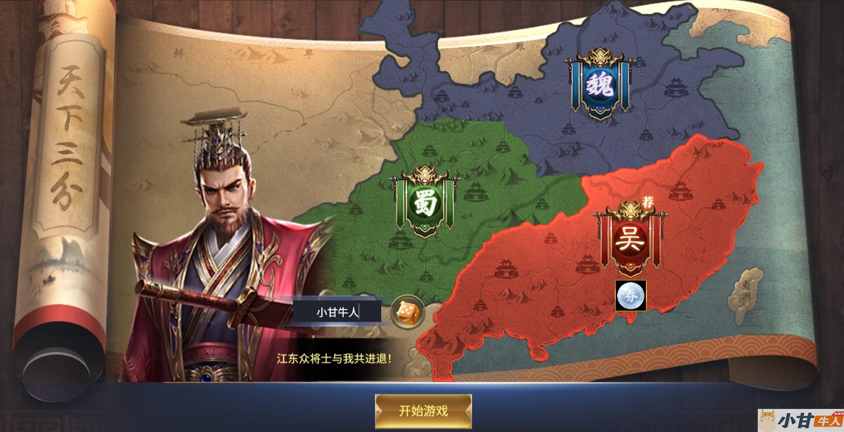 三网H5策略手游【三国·兵临天下代金券内购八合地图版】最新Linux手工端+后台+详细教程插图1
