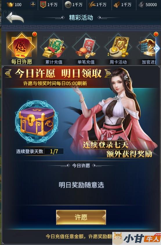 三网H5策略手游【三国·兵临天下代金券内购八合地图版】最新Linux手工端+后台+详细教程插图3