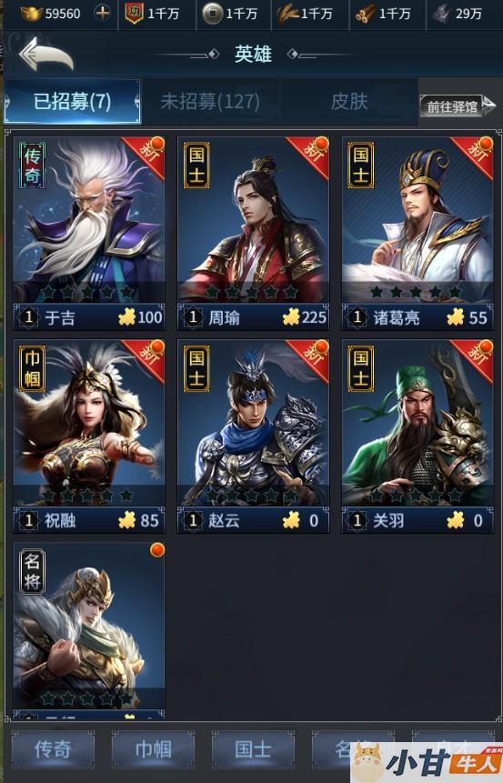 三网H5策略手游【三国·兵临天下代金券内购八合地图版】最新Linux手工端+后台+详细教程插图6