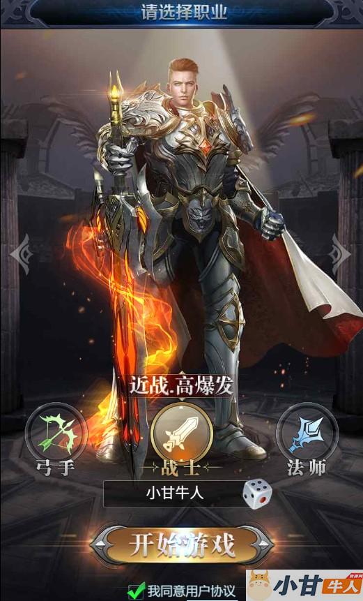 众神传说H5 win手工端+GM后台+教程插图1