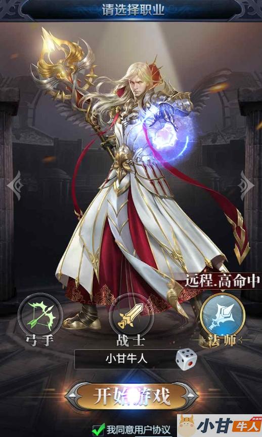 众神传说H5 win手工端+GM后台+教程插图3