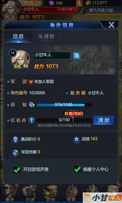 众神传说H5 win手工端+GM后台+教程插图7