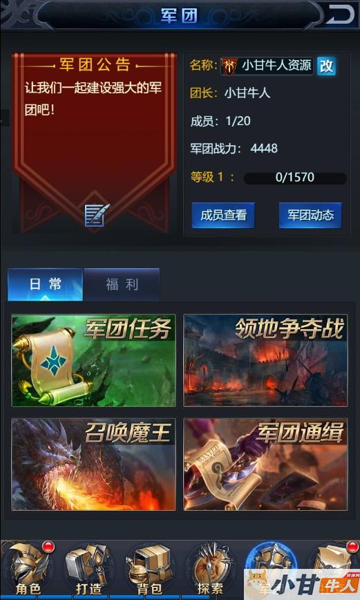 众神传说H5 win手工端+GM后台+教程插图9