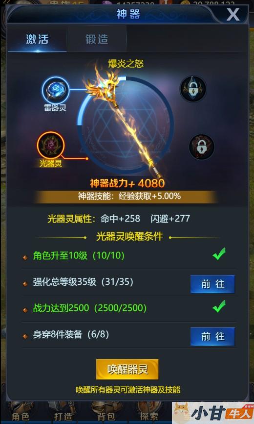 众神传说H5 win手工端+GM后台+教程插图10