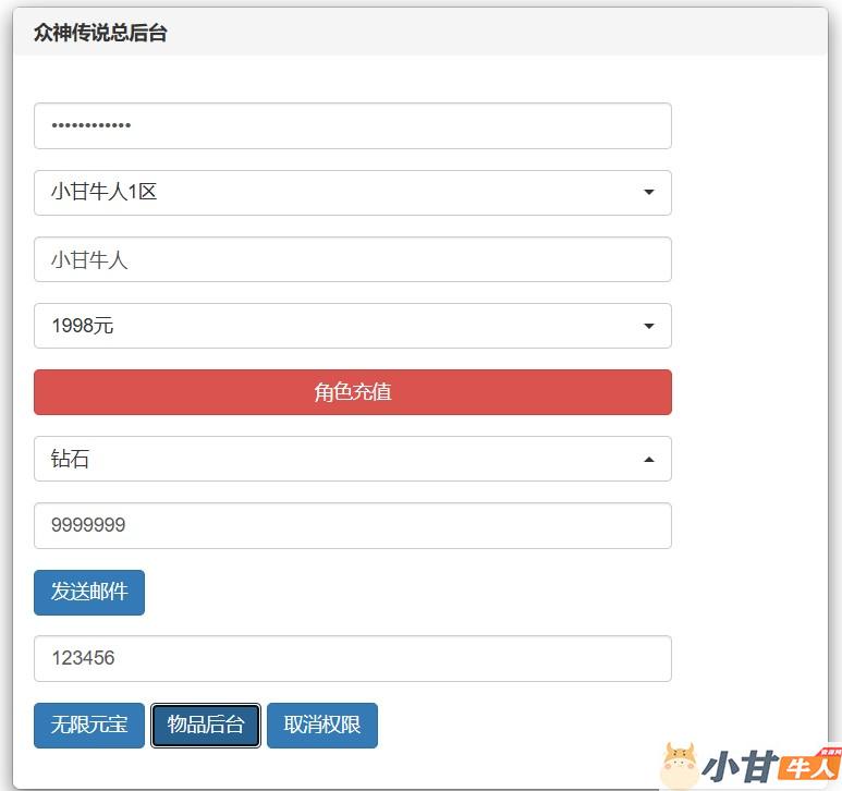 众神传说H5 win手工端+GM后台+教程插图14 众神传说H5 win手工端+GM后台+教程插图14