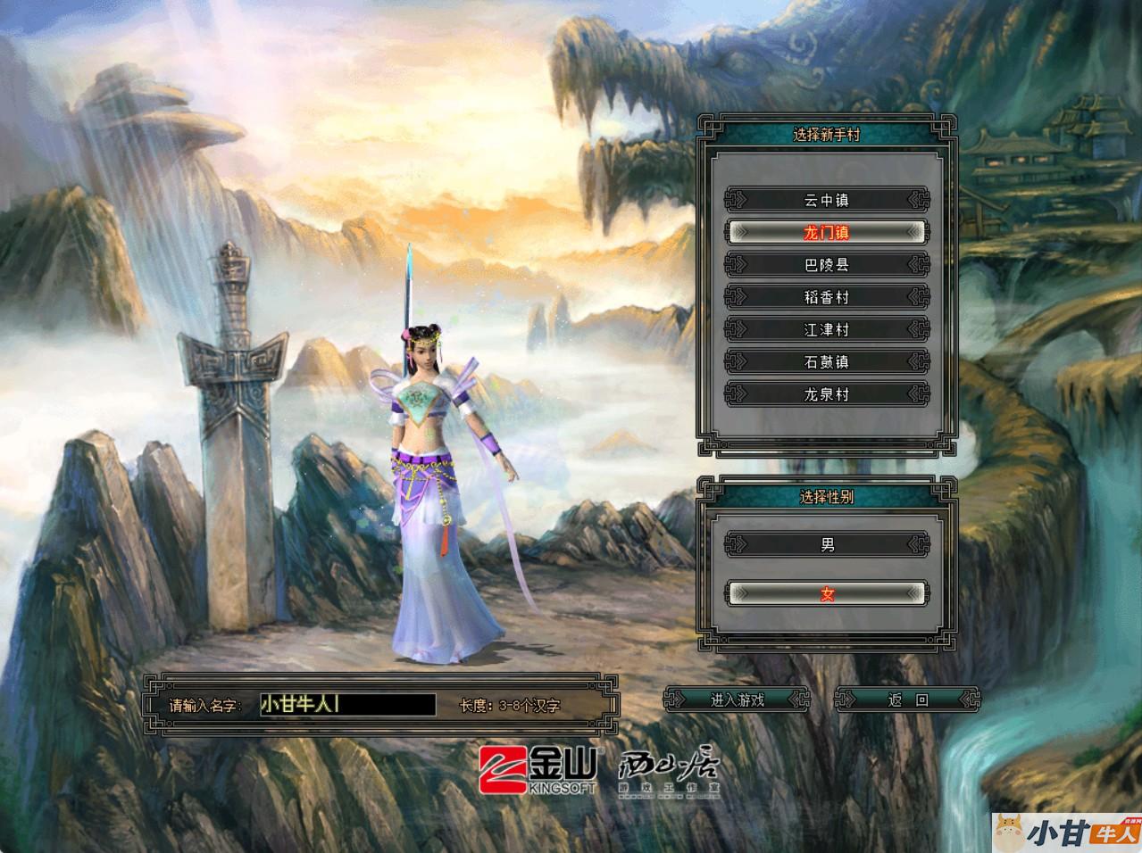 剑侠世界1.27修复版一键端+教程插图2