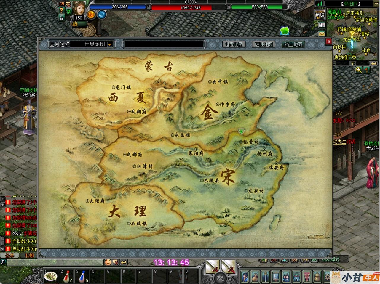 剑侠世界1.27修复版一键端+教程插图7