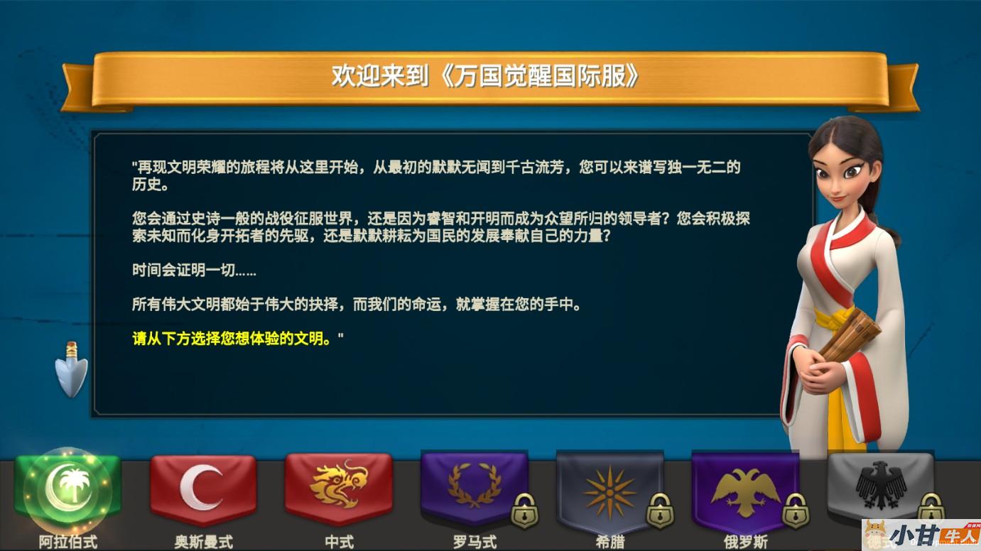 更新：万国觉醒内购授权版linux手工端+安卓+GM后台+教程插图1