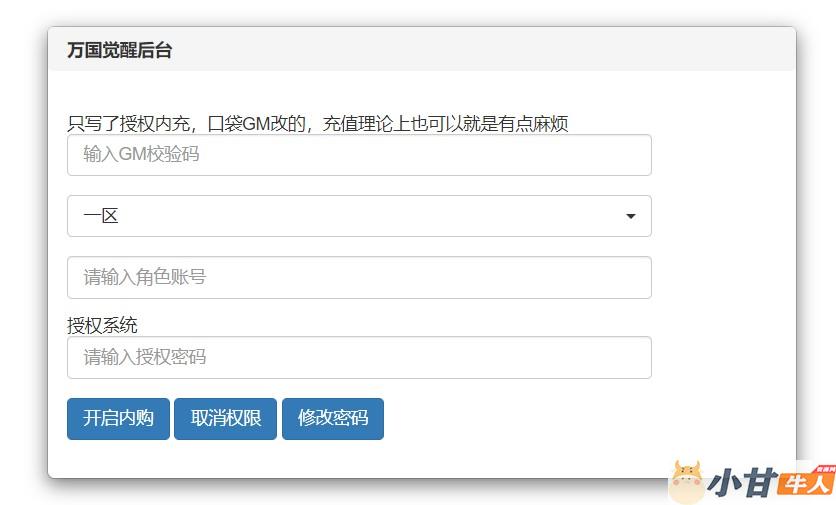 更新:万国觉醒内购授权版linux手工端+安卓+GM后台+教程插图13 更新:万国觉醒内购授权版linux手工端+安卓+GM后台+教程插图13