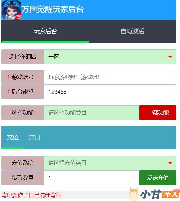 更新：万国觉醒内购授权版linux手工端+安卓+GM后台+教程插图12