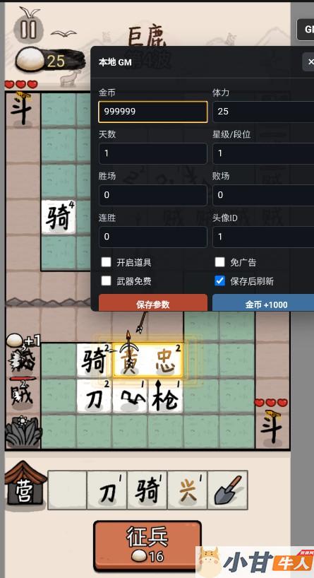 赵云与阿斗H5房间对战版win一键解压即玩+GM插图2