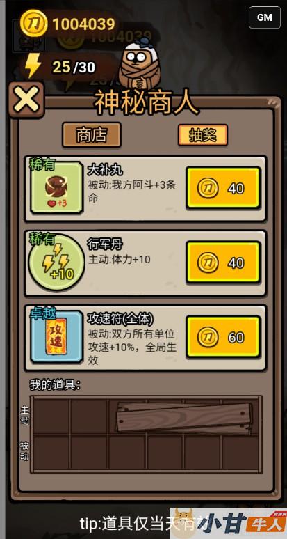 赵云与阿斗H5房间对战版win一键解压即玩+GM插图4