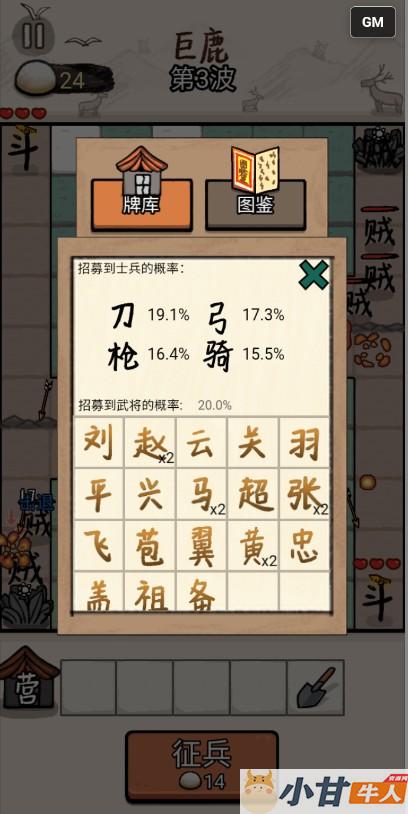 赵云与阿斗H5房间对战版win一键解压即玩+GM插图3