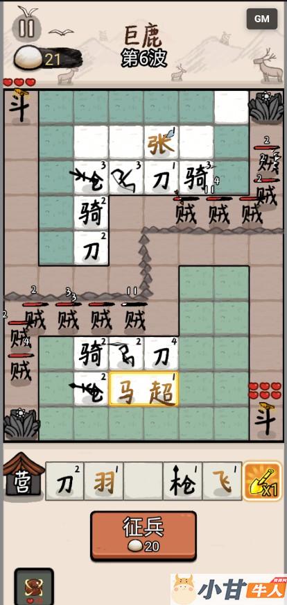 赵云与阿斗H5房间对战版win一键解压即玩+GM插图5 赵云与阿斗H5房间对战版win一键解压即玩+GM插图5