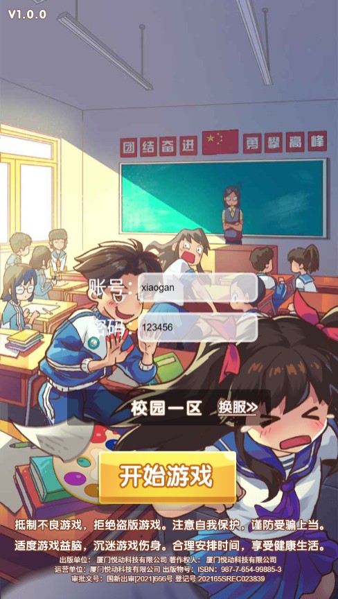 全民学霸H5 win一键单机版+可外网+简易app+GM后台+教程