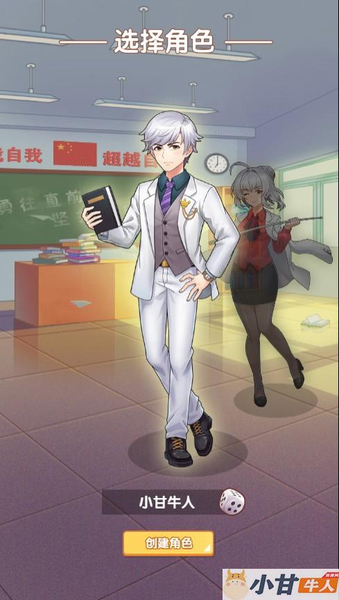 全民学霸H5 win一键单机版+可外网+简易app+GM后台+教程插图1
