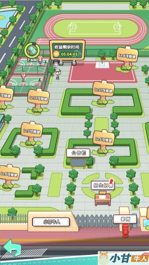 全民学霸H5 win一键单机版+可外网+简易app+GM后台+教程插图5