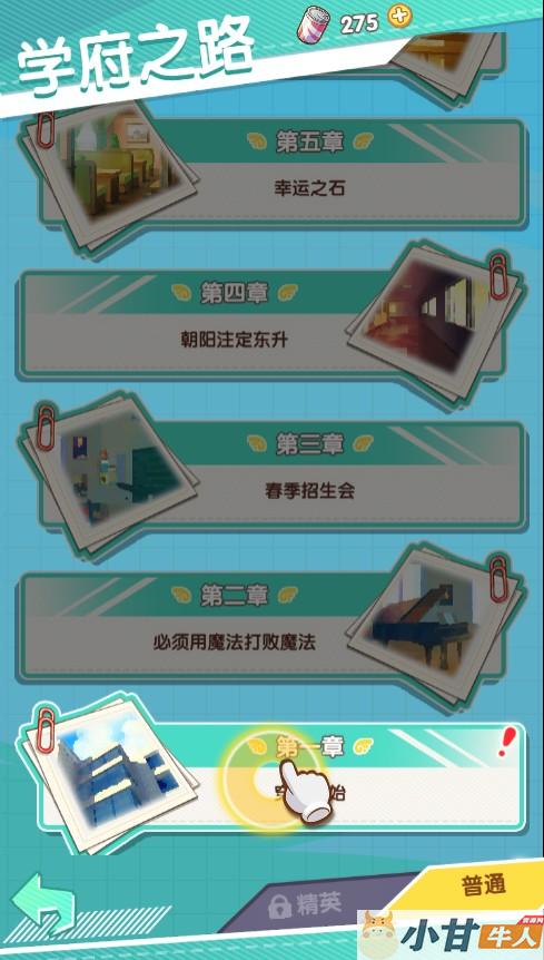 全民学霸H5 win一键单机版+可外网+简易app+GM后台+教程插图9