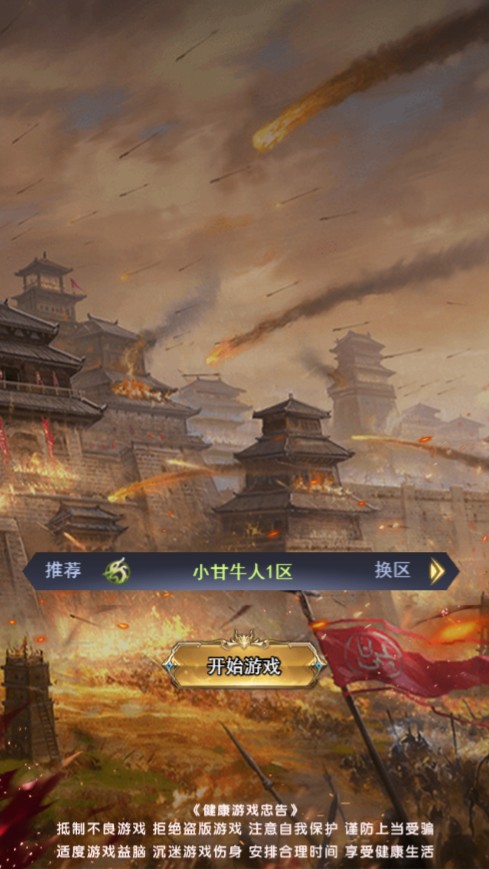 放置三国H5 win一键单机版+可外网+GM后台+教程
