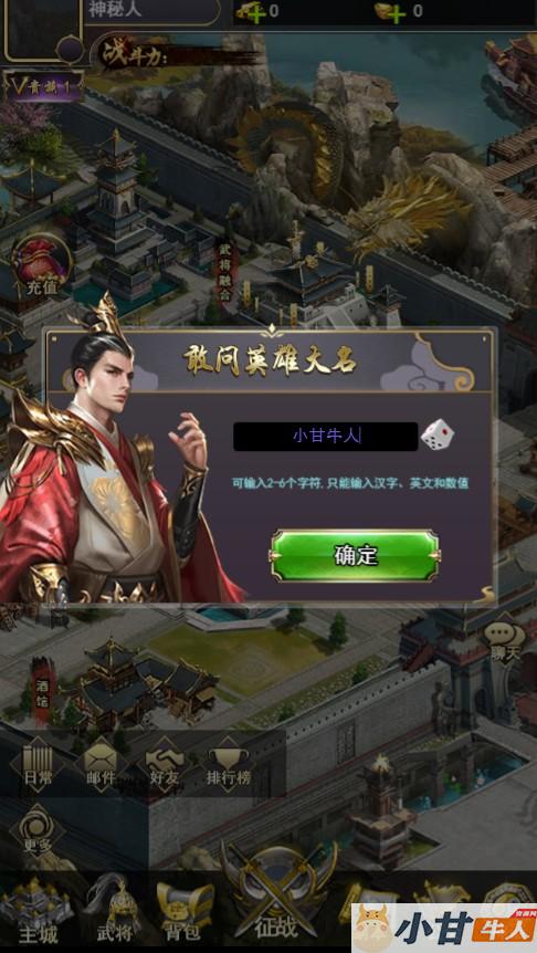 放置三国H5 win一键单机版+可外网+GM后台+教程插图1