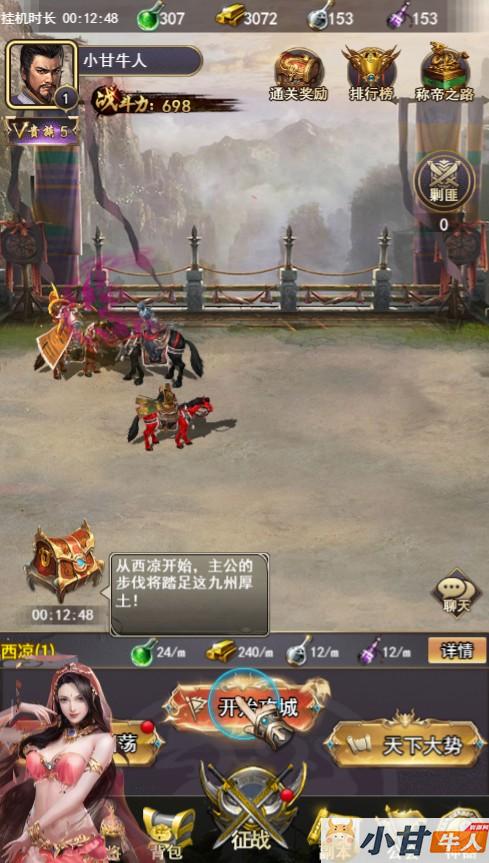 放置三国H5 win一键单机版+可外网+GM后台+教程插图3