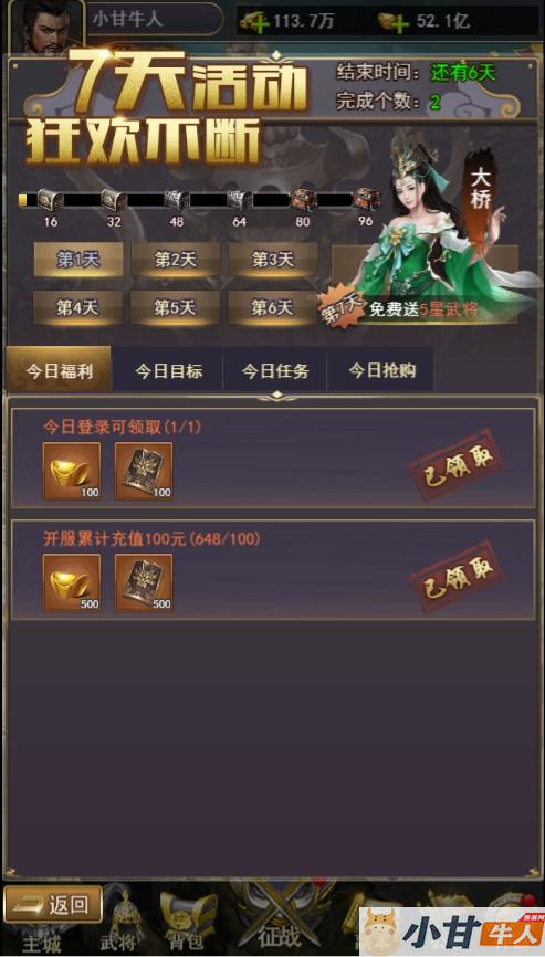 放置三国H5 win一键单机版+可外网+GM后台+教程插图4
