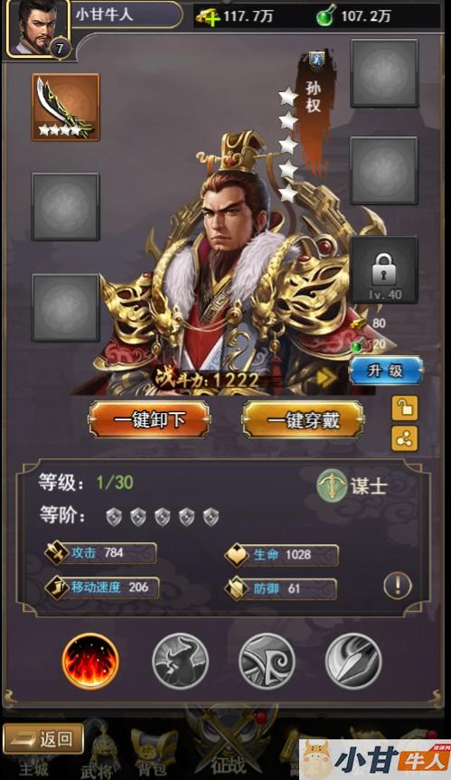 放置三国H5 win一键单机版+可外网+GM后台+教程插图6