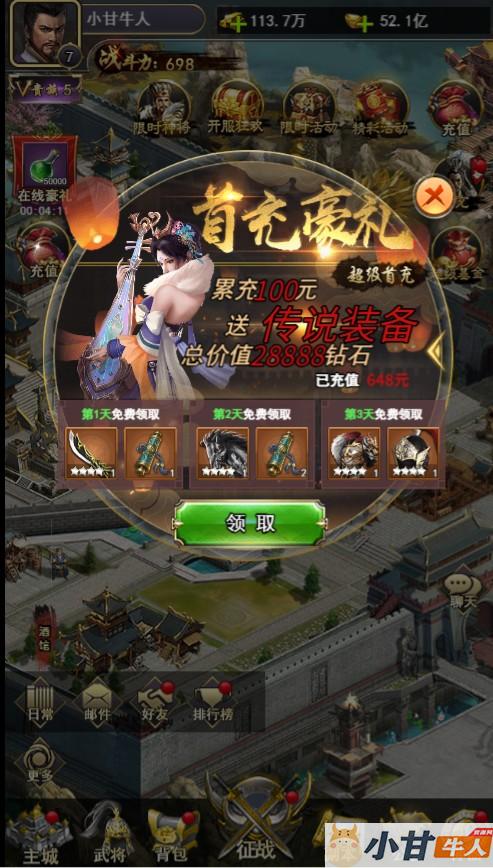 放置三国H5 win一键单机版+可外网+GM后台+教程插图5
