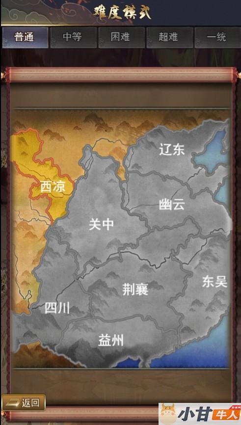 放置三国H5 win一键单机版+可外网+GM后台+教程插图9