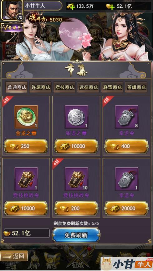 放置三国H5 win一键单机版+可外网+GM后台+教程插图11