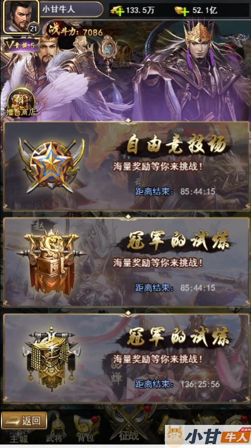 放置三国H5 win一键单机版+可外网+GM后台+教程插图15