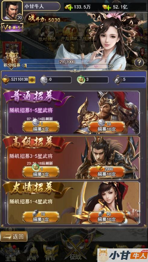 放置三国H5 win一键单机版+可外网+GM后台+教程插图13
