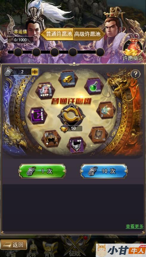 放置三国H5 win一键单机版+可外网+GM后台+教程插图14