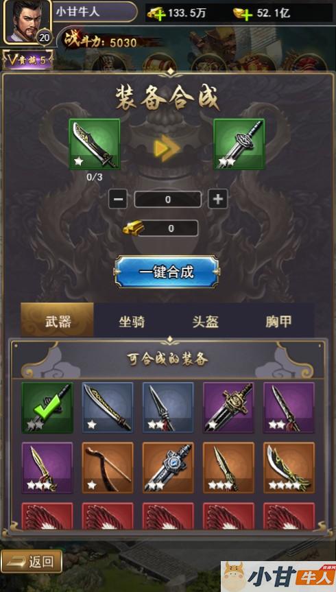 放置三国H5 win一键单机版+可外网+GM后台+教程插图12