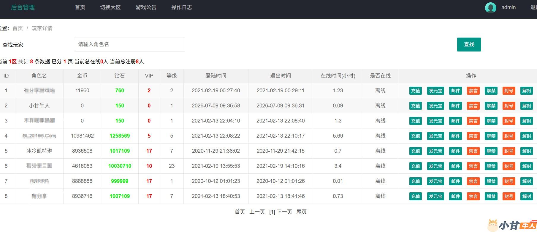放置三国H5 win一键单机版+可外网+GM后台+教程插图16 放置三国H5 win一键单机版+可外网+GM后台+教程插图16