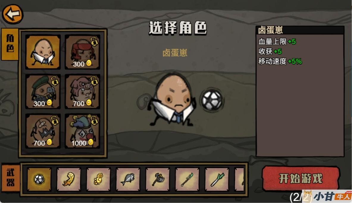 卤蛋英雄H5 win一键+linux手工端+源码+教程插图4