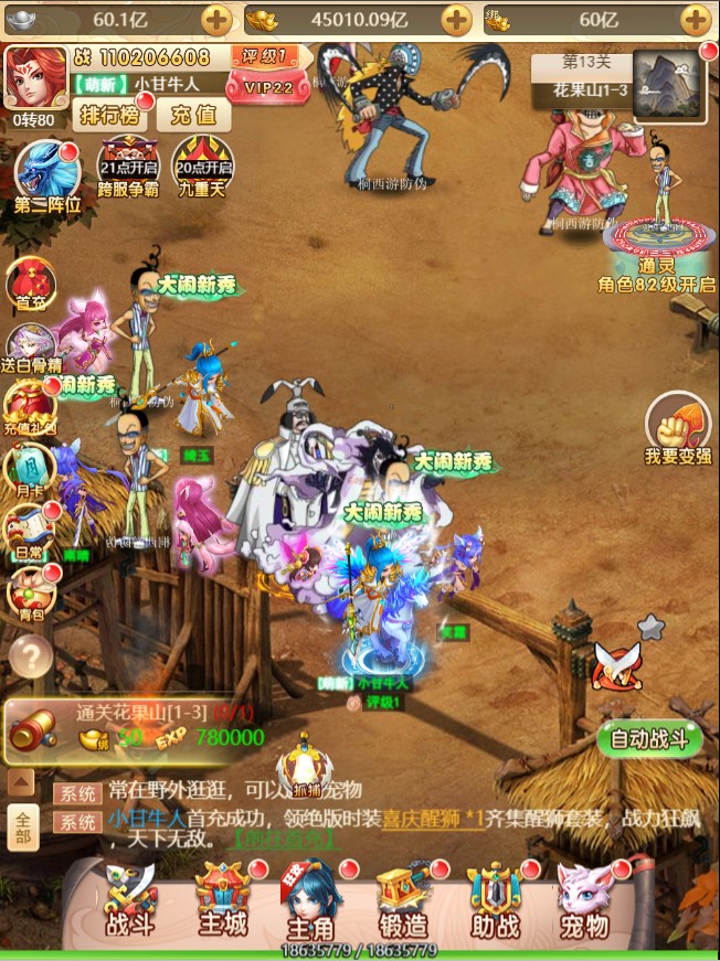 西游H5【海贼西游】海贼系列2020总结版VM一键即玩服务端+授权GM后台+教程