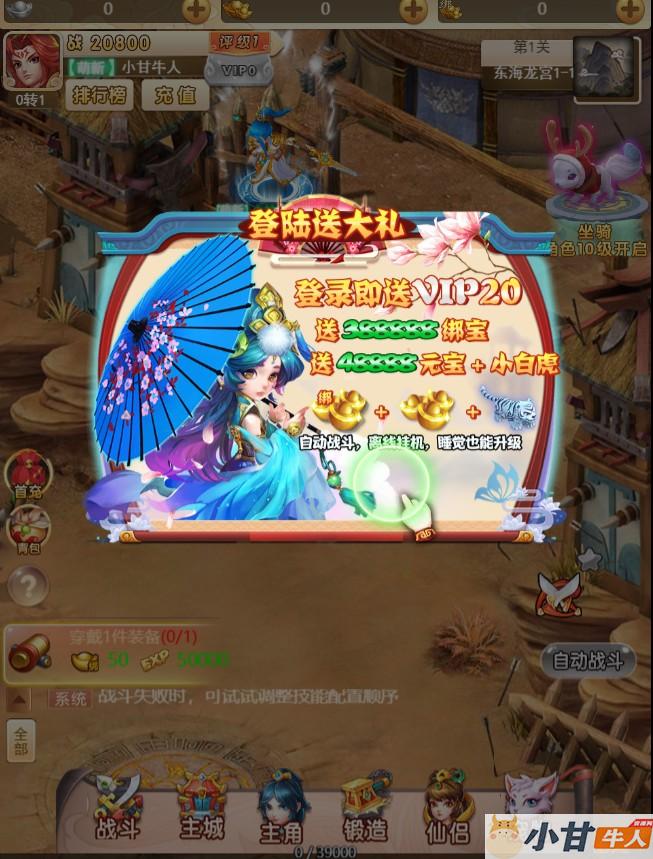 西游H5【海贼西游】海贼系列2020总结版VM一键即玩服务端+授权GM后台+教程插图3