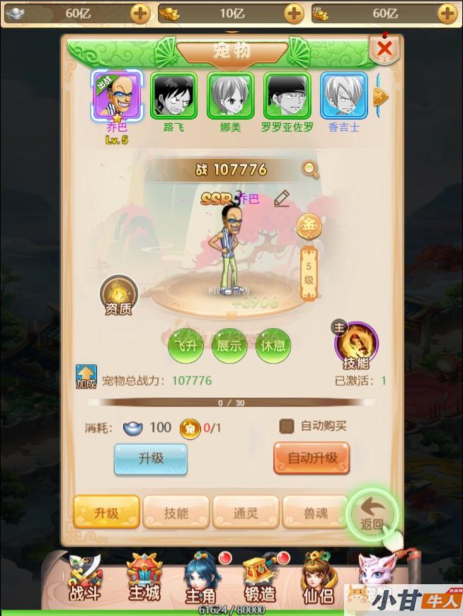 西游H5【海贼西游】海贼系列2020总结版VM一键即玩服务端+授权GM后台+教程插图5