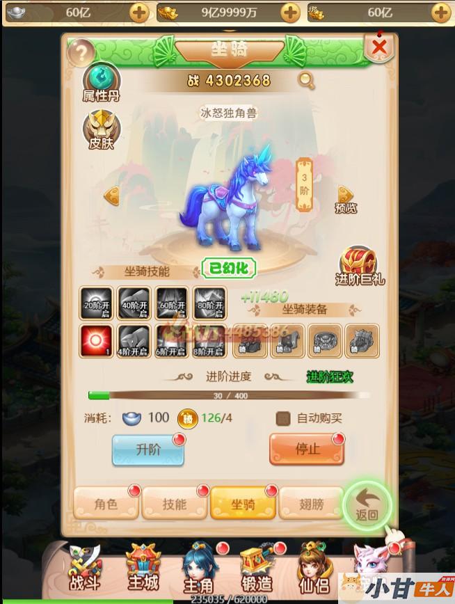 西游H5【海贼西游】海贼系列2020总结版VM一键即玩服务端+授权GM后台+教程插图7