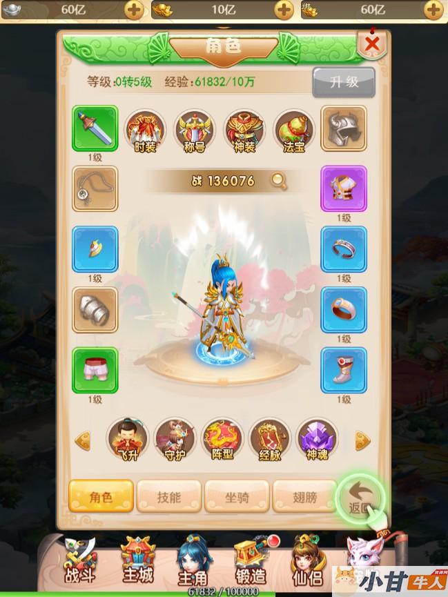 西游H5【海贼西游】海贼系列2020总结版VM一键即玩服务端+授权GM后台+教程插图6