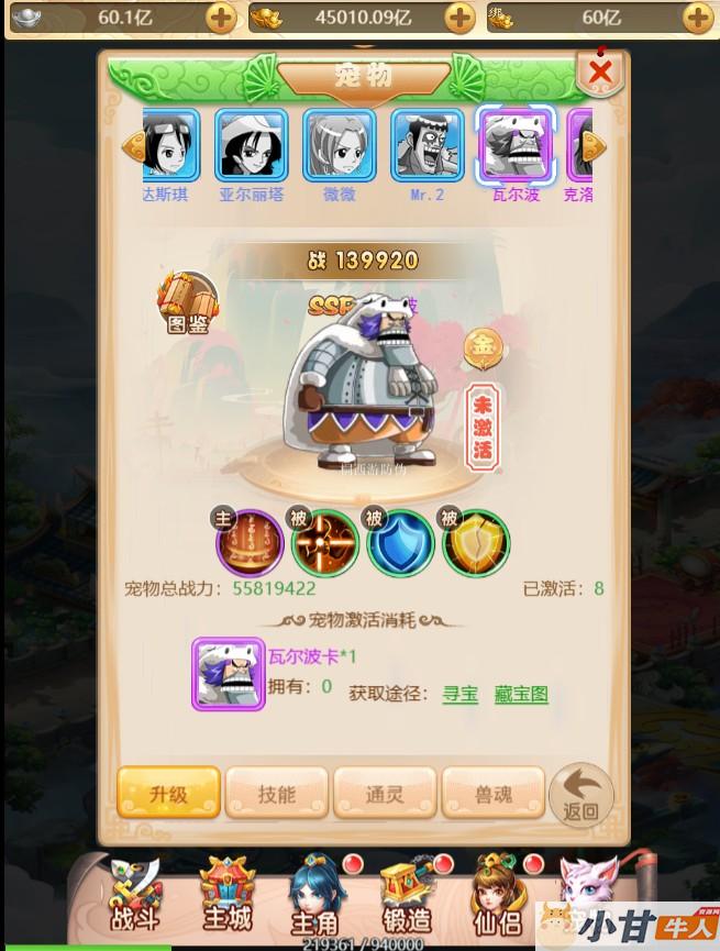 西游H5【海贼西游】海贼系列2020总结版VM一键即玩服务端+授权GM后台+教程插图9