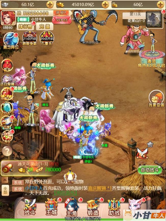 西游H5【海贼西游】海贼系列2020总结版VM一键即玩服务端+授权GM后台+教程插图11