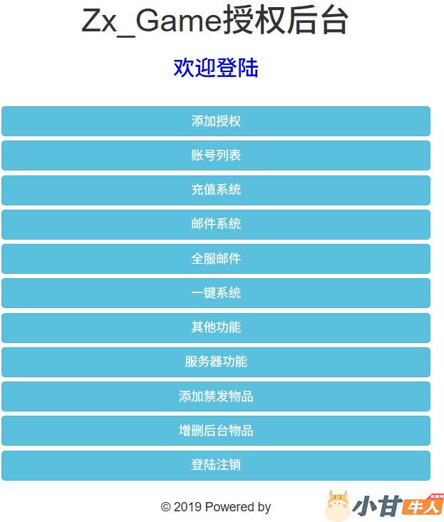 西游H5【海贼西游】海贼系列2020总结版VM一键即玩服务端+授权GM后台+教程插图12 西游H5【海贼西游】海贼系列2020总结版VM一键即玩服务端+授权GM后台+教程插图12