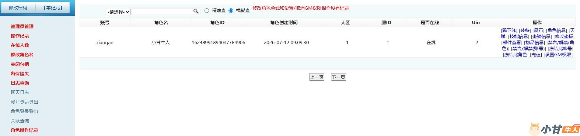 零纪元VM一键单机版+完整客户端+GM后台+教程插图12 零纪元VM一键单机版+完整客户端+GM后台+教程插图12