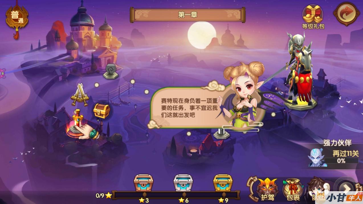 轩辕剑3 win一键单机版+外网+安卓+GM后台+教程插图4