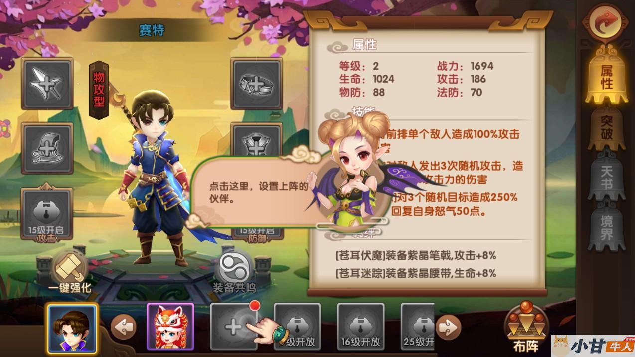 轩辕剑3 win一键单机版+外网+安卓+GM后台+教程插图6