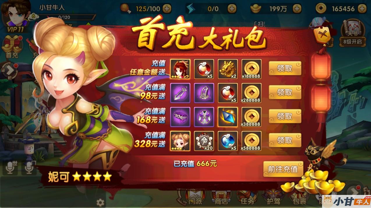 轩辕剑3 win一键单机版+外网+安卓+GM后台+教程插图9