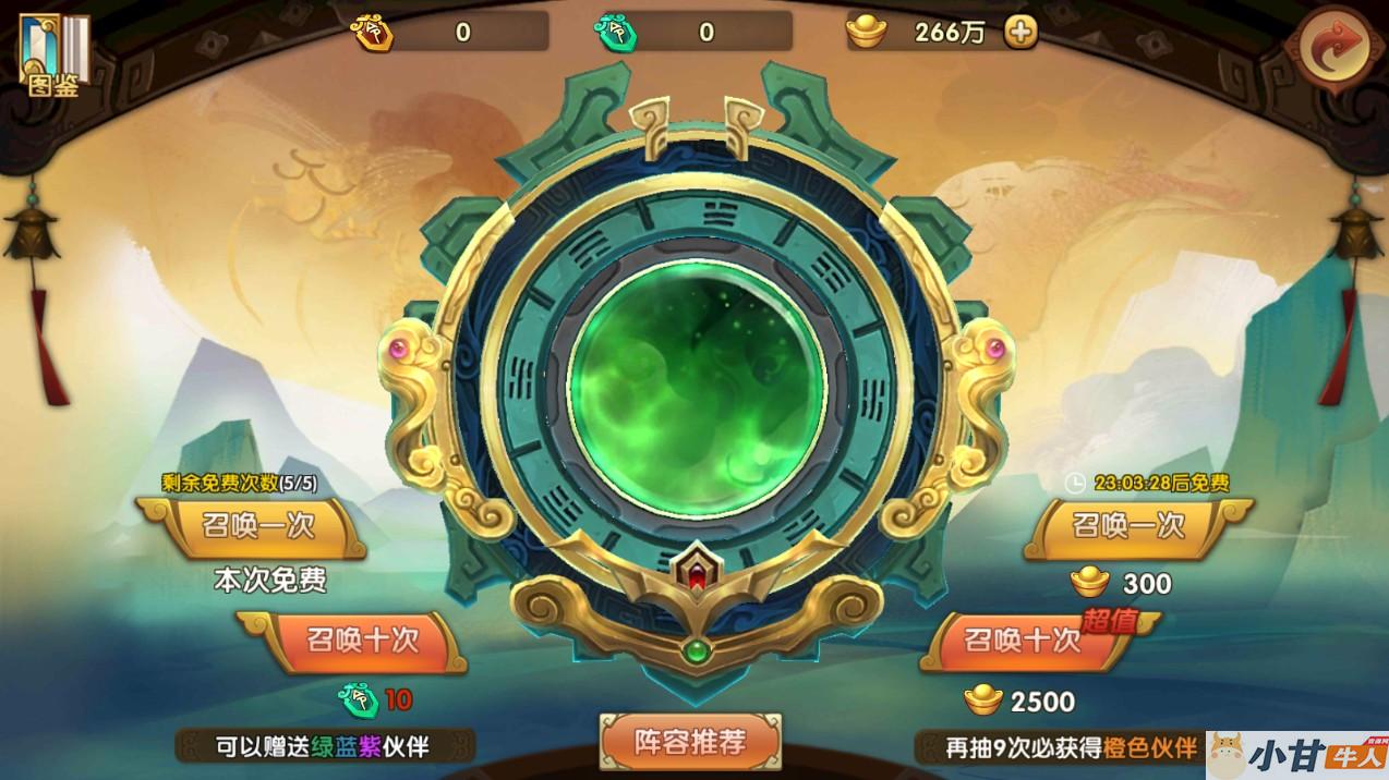 轩辕剑3 win一键单机版+外网+安卓+GM后台+教程插图11